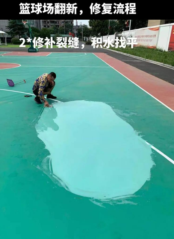 昌平硅 PU 球场（篮球场 / 羽毛球场）  局部维修（破损＜30%）